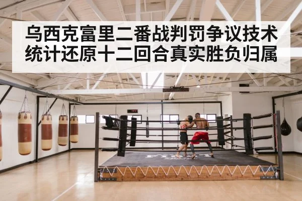 boxing ring fight night
